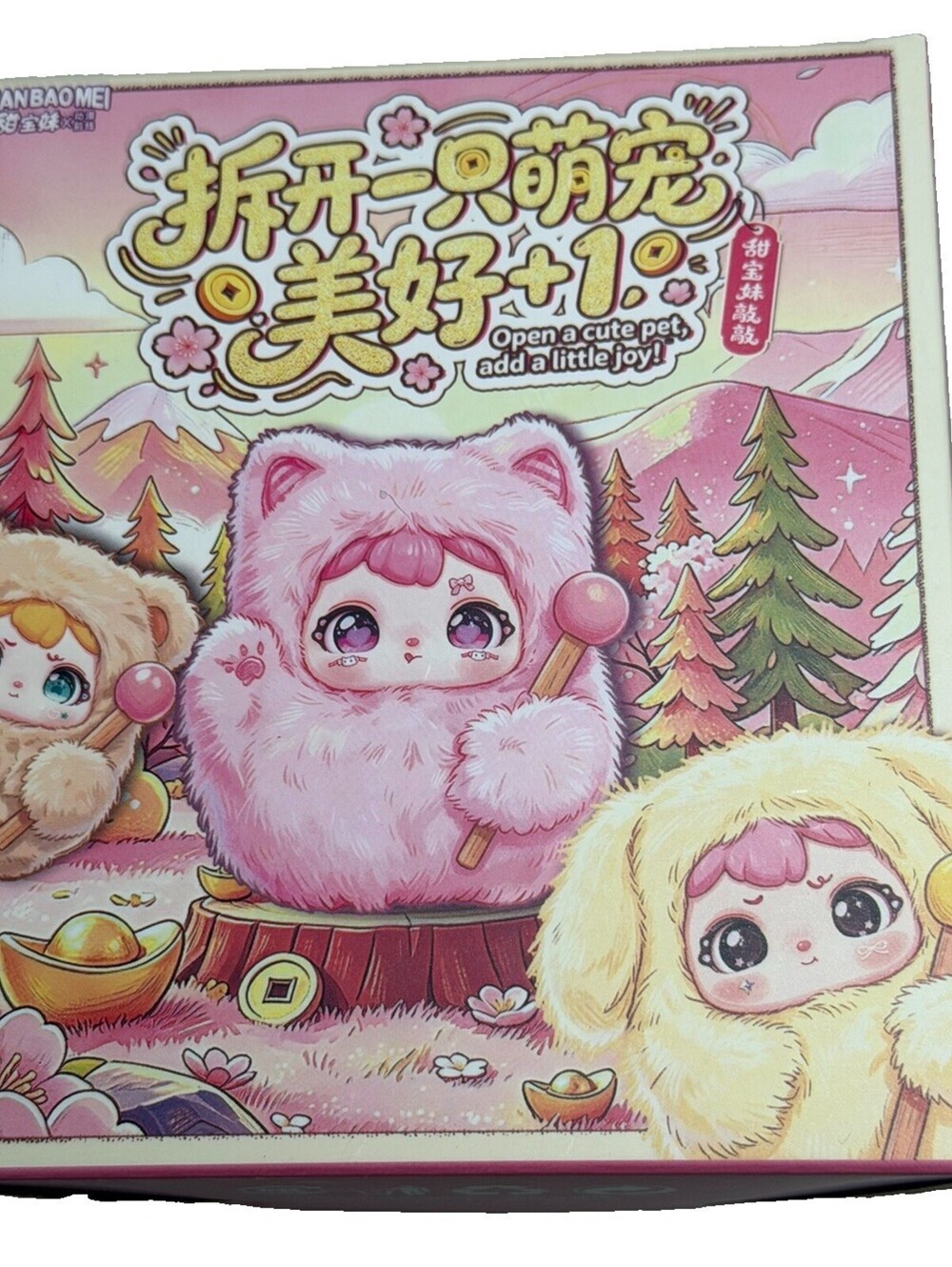 Tian Bao Mei Knock Knock Plush Keychain Blind Box NEWVI Kawaii Sealed New